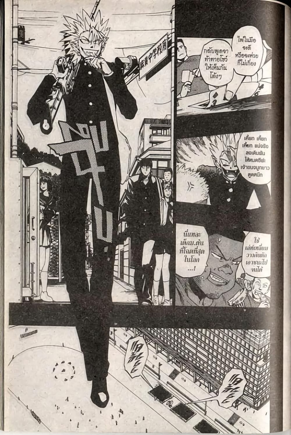 Eyeshield 21 248-248