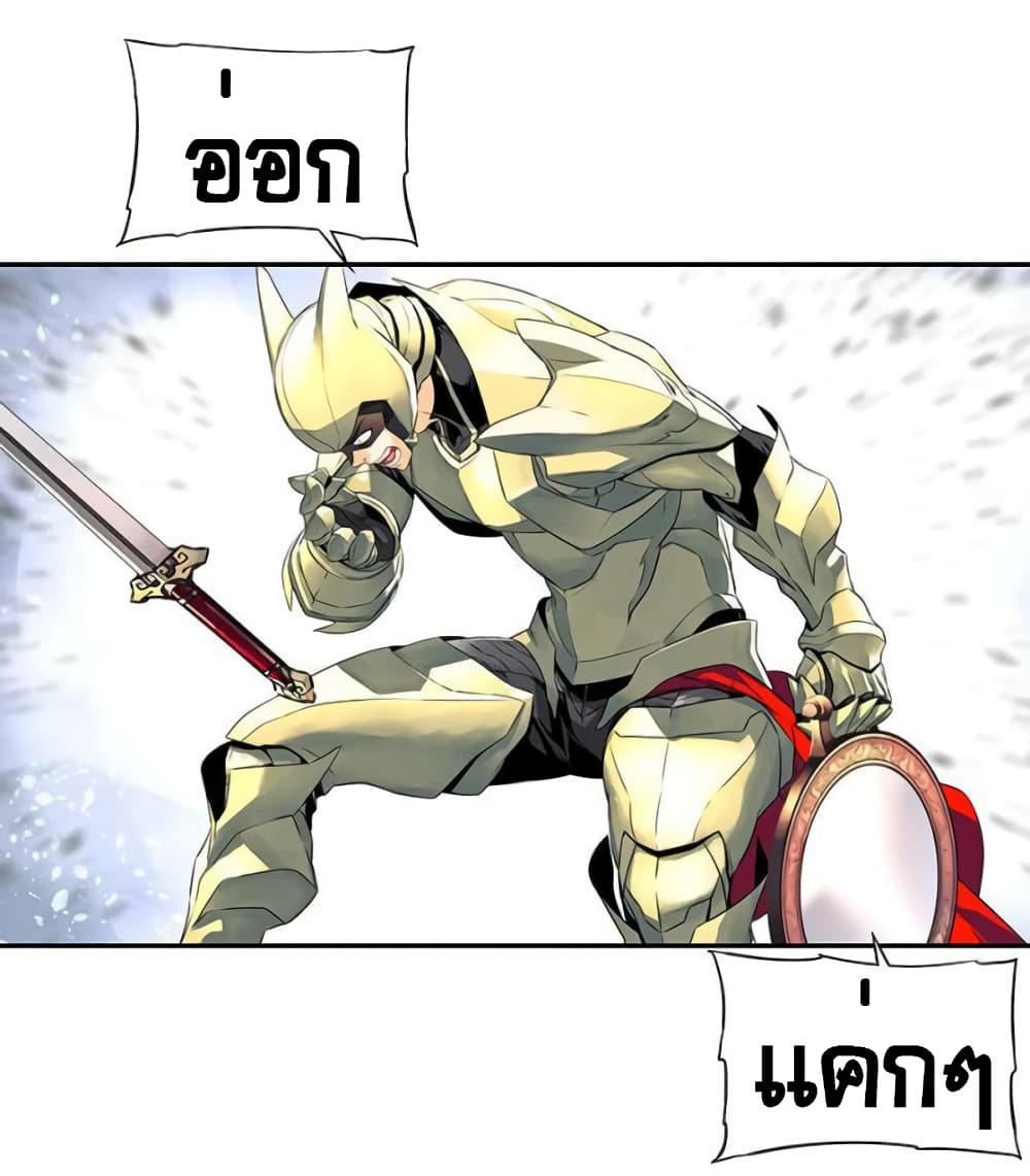 The God of "Game of God" 44-44