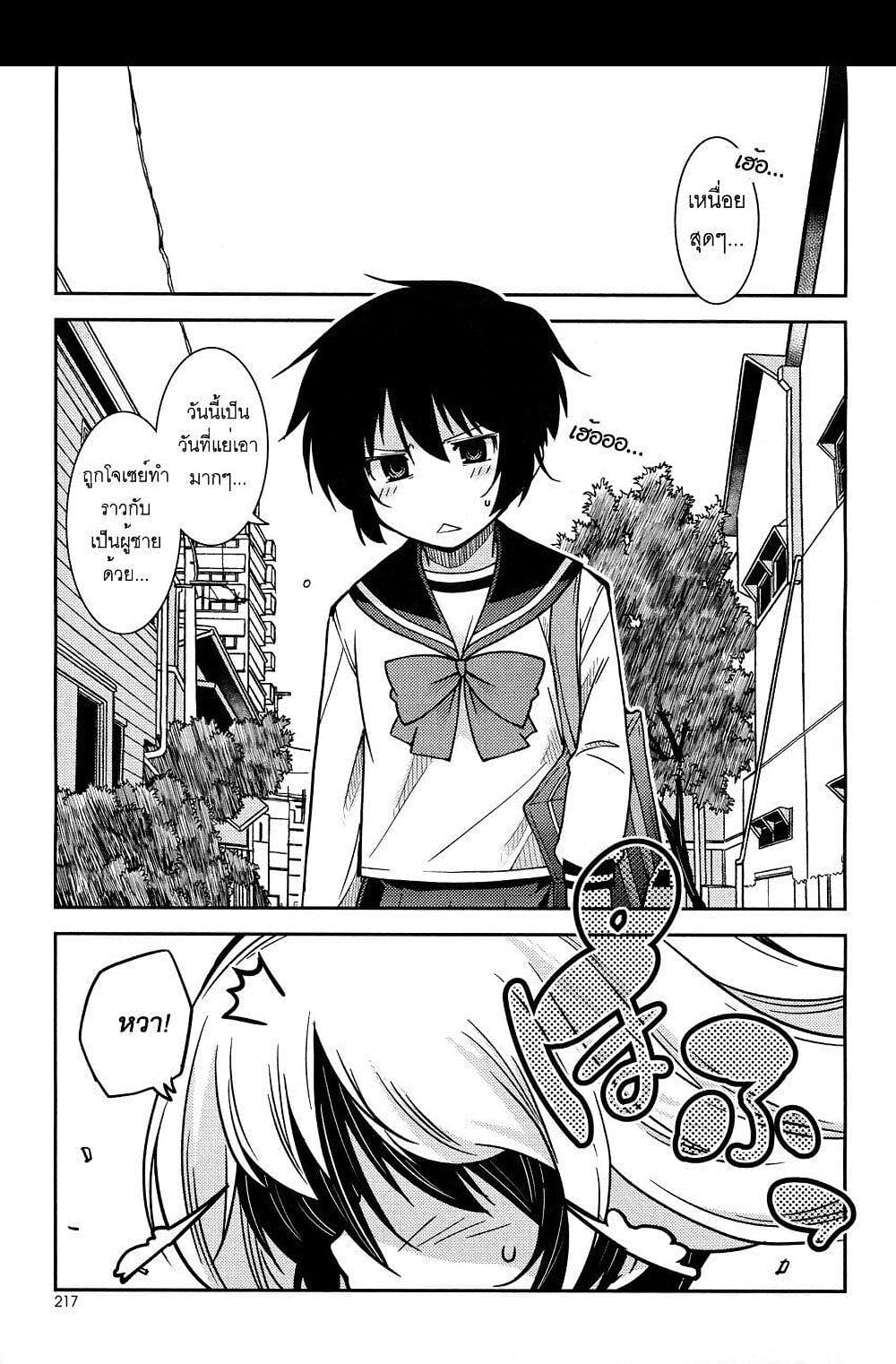 Boku to Boku 2-ผมกับการสลับเพศของผม?