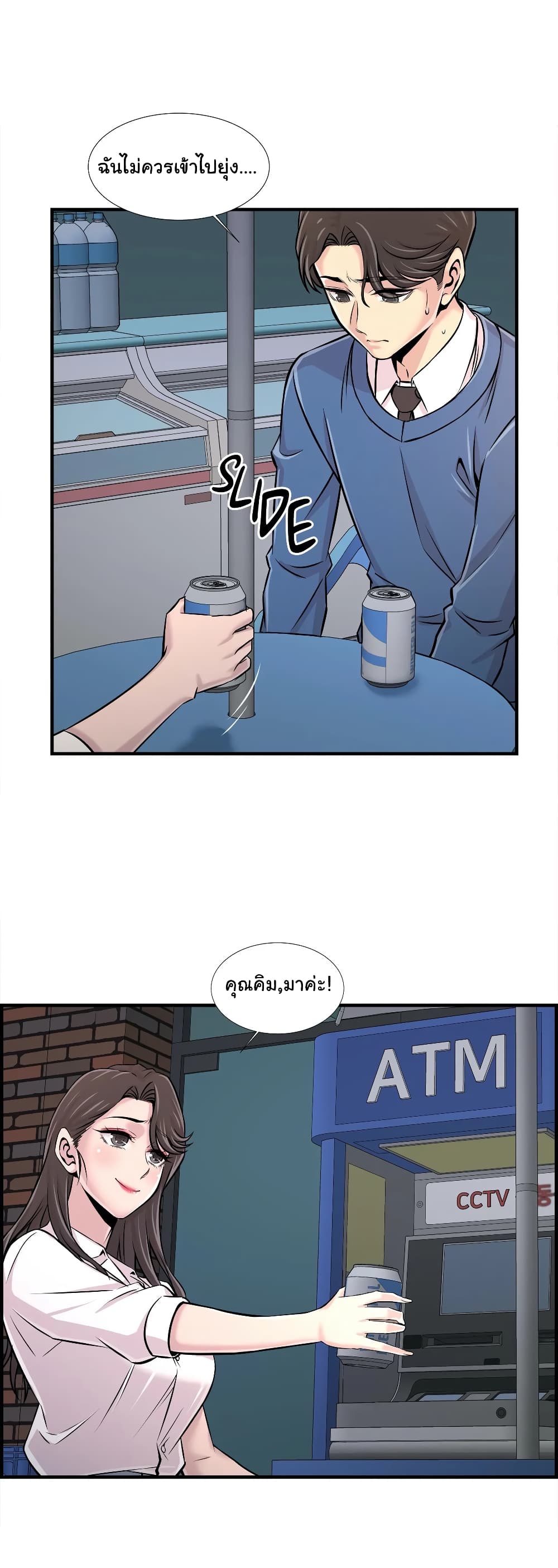 Daechidong Romance 27-27