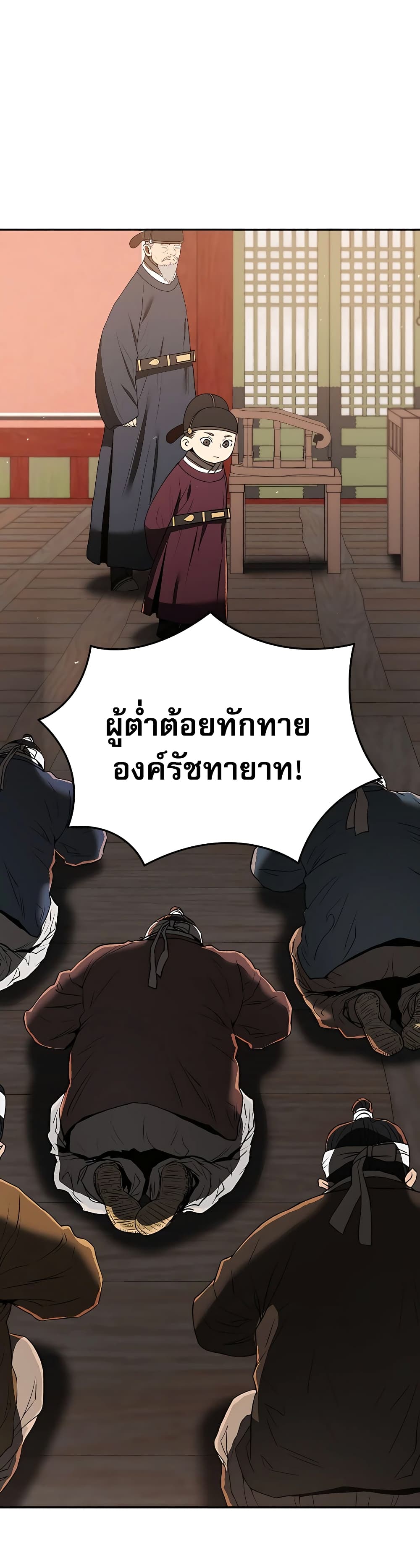 Black Corporation: Joseon 7-7