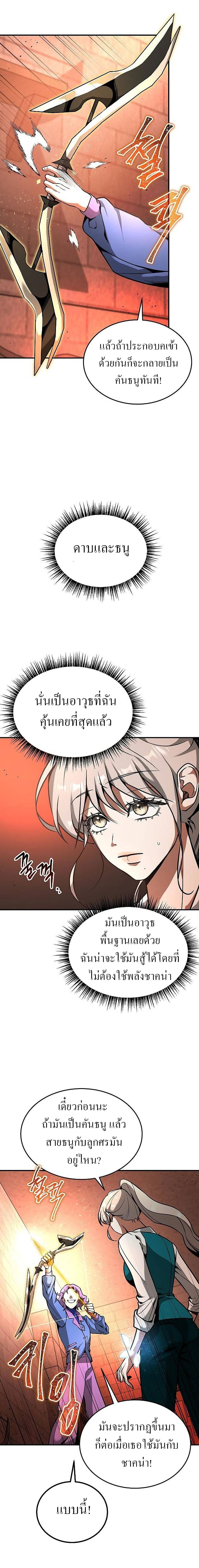 Emperor Hunt 7-7