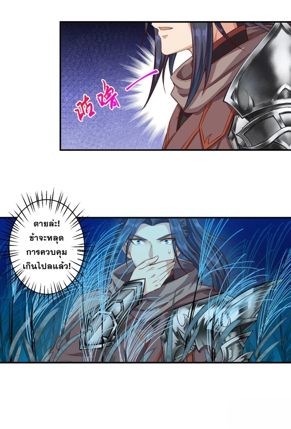 Against the Gods อสูรพลิกฟ้า 348-348