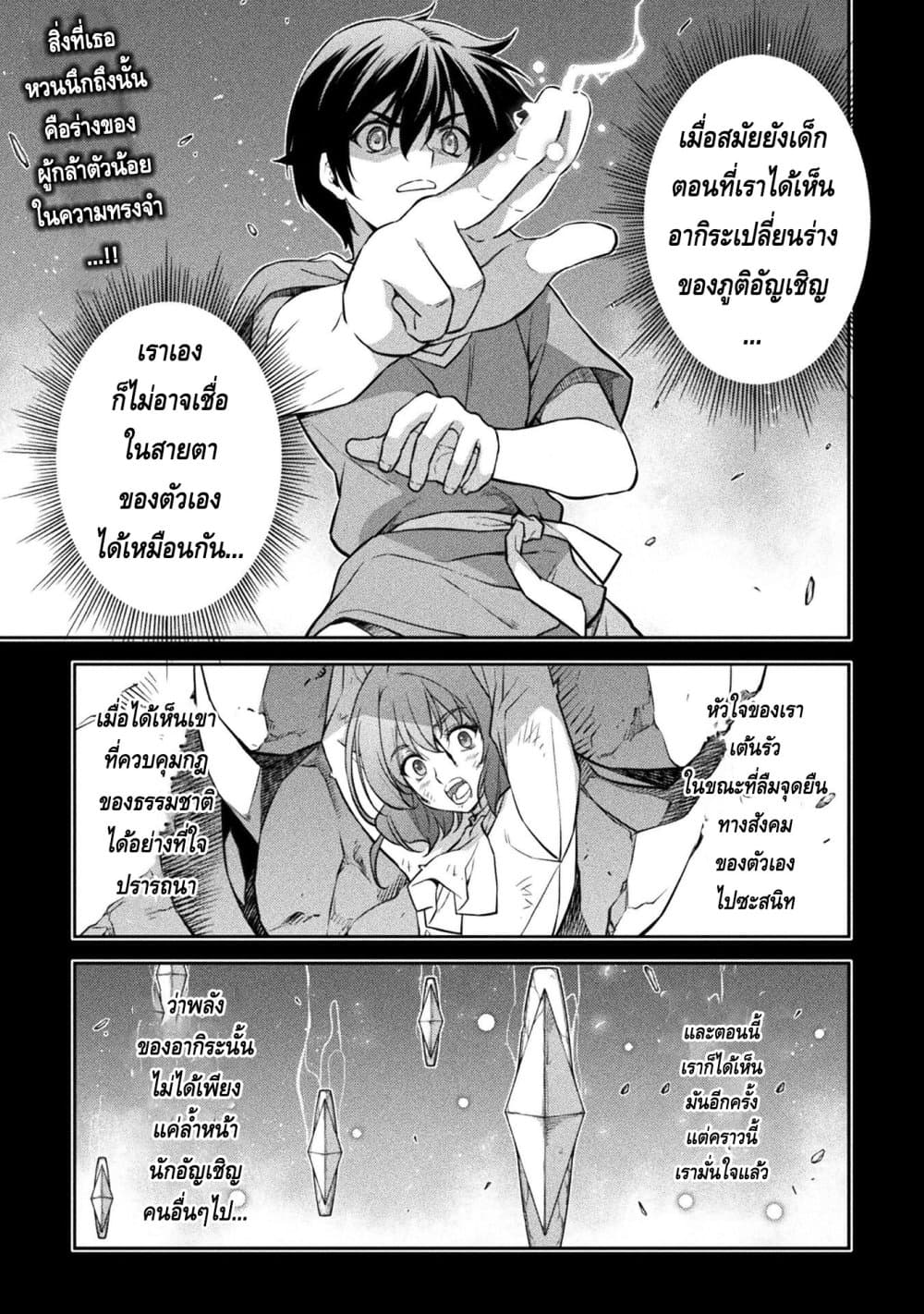 Drawing: Saikyou Mangaka Wa Oekaki Skill De Isekai Musou Suru! 50-50