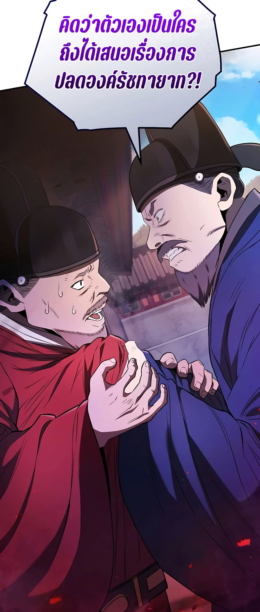 Black Corporation: Joseon 22-22