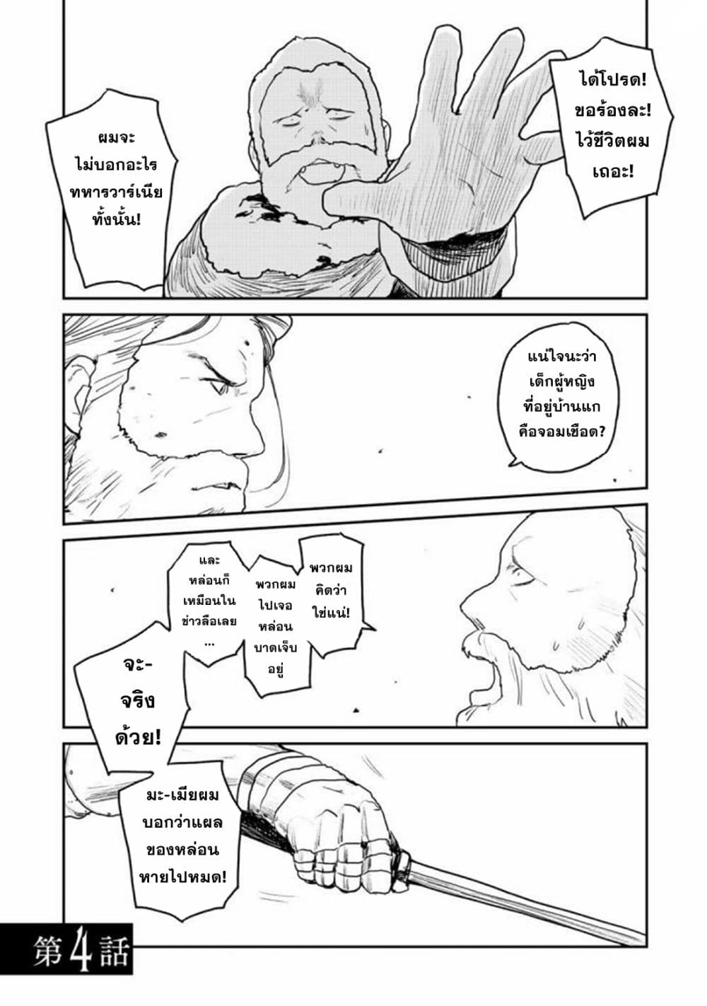 Mukurozumi no Volte 4-4