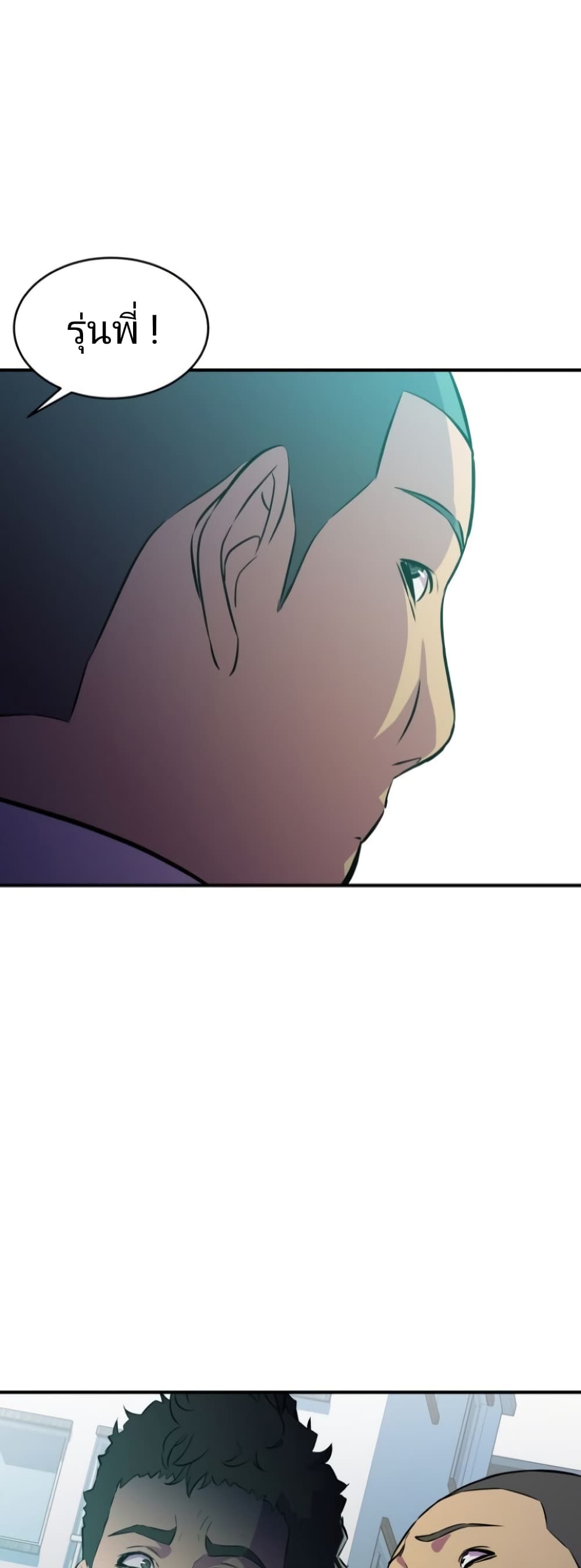 Incompetent Villain 5-5