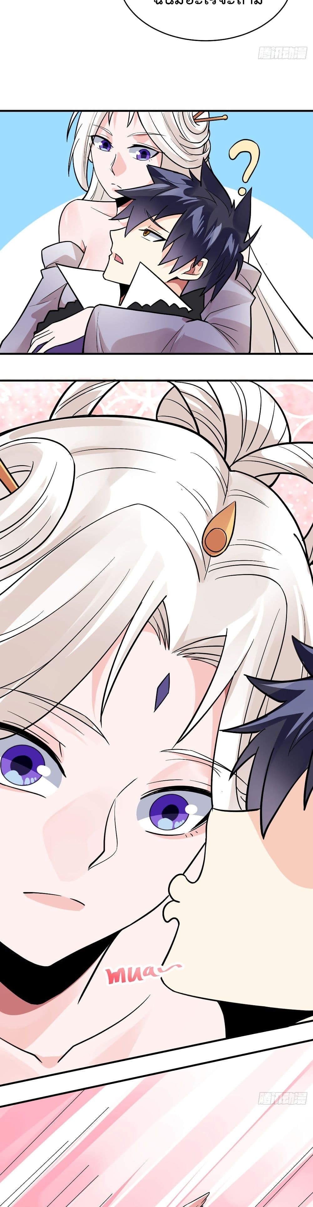 My Devil Girls Harem ฮาเร็มปีศาจสาวนี้ ของผมนะค้าบ 91-91