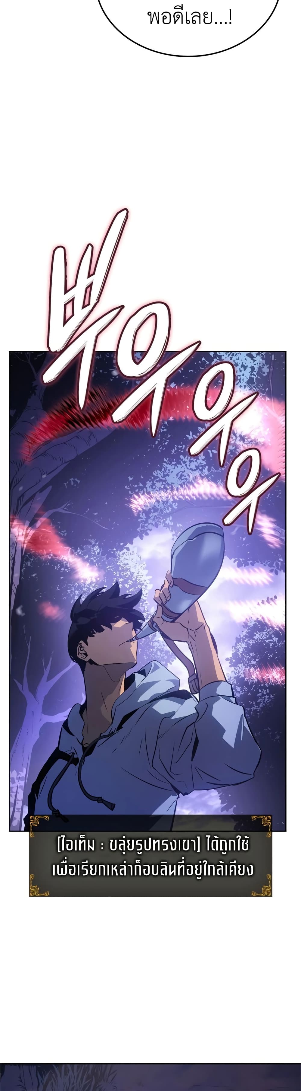 Solo Leveling : Ragnarok 15-15