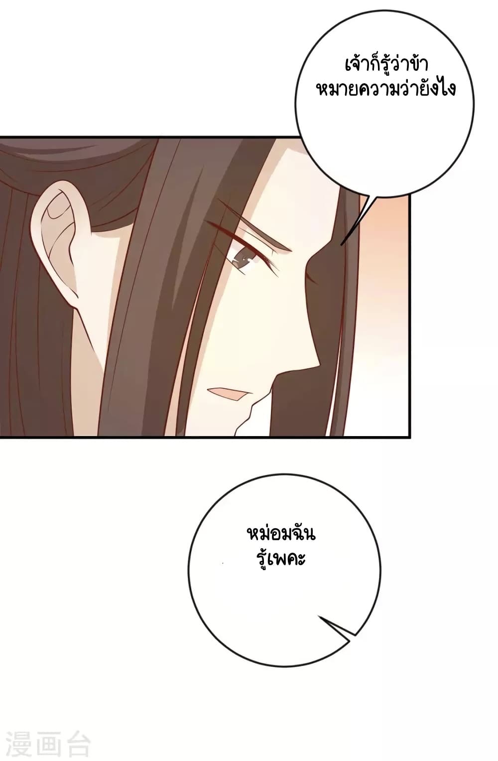 Your Highness, I gotta see My Figured 129-129
