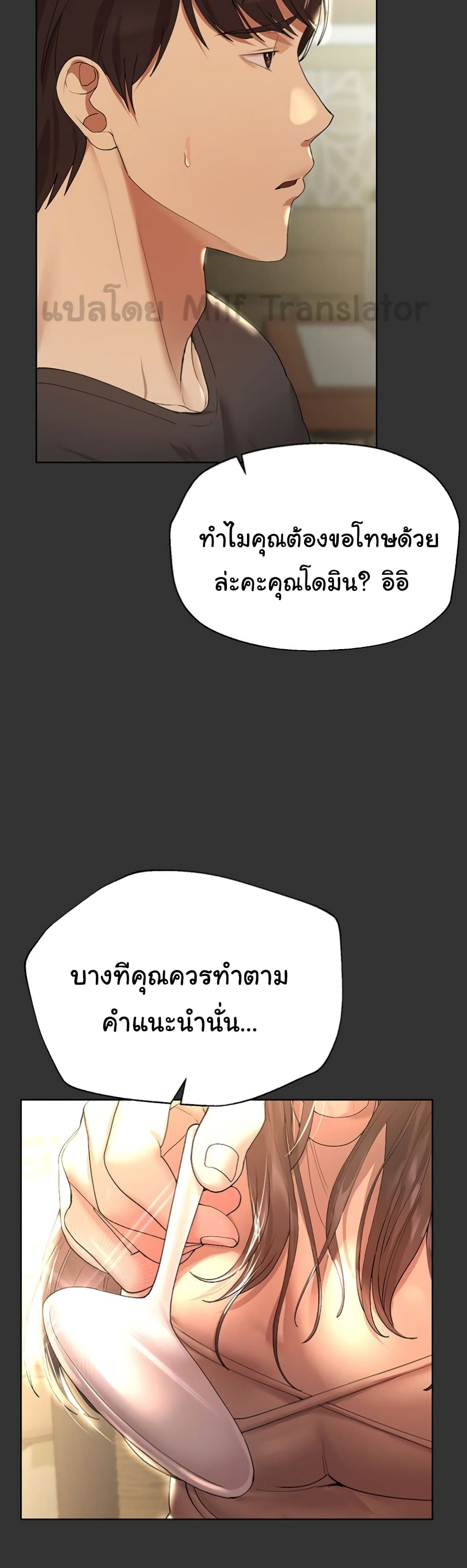 My Sister's Friends 52-52