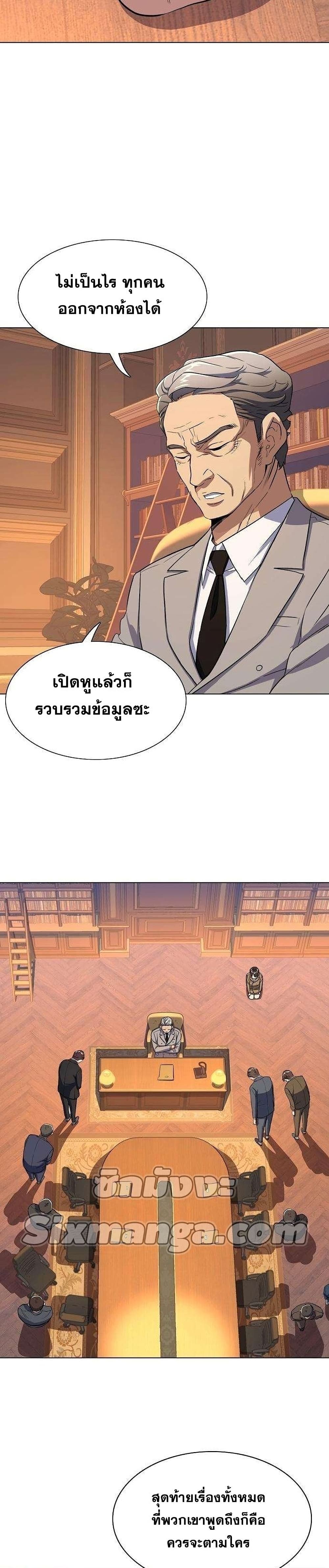 The Chaebeol’s Youngest Son 3-3