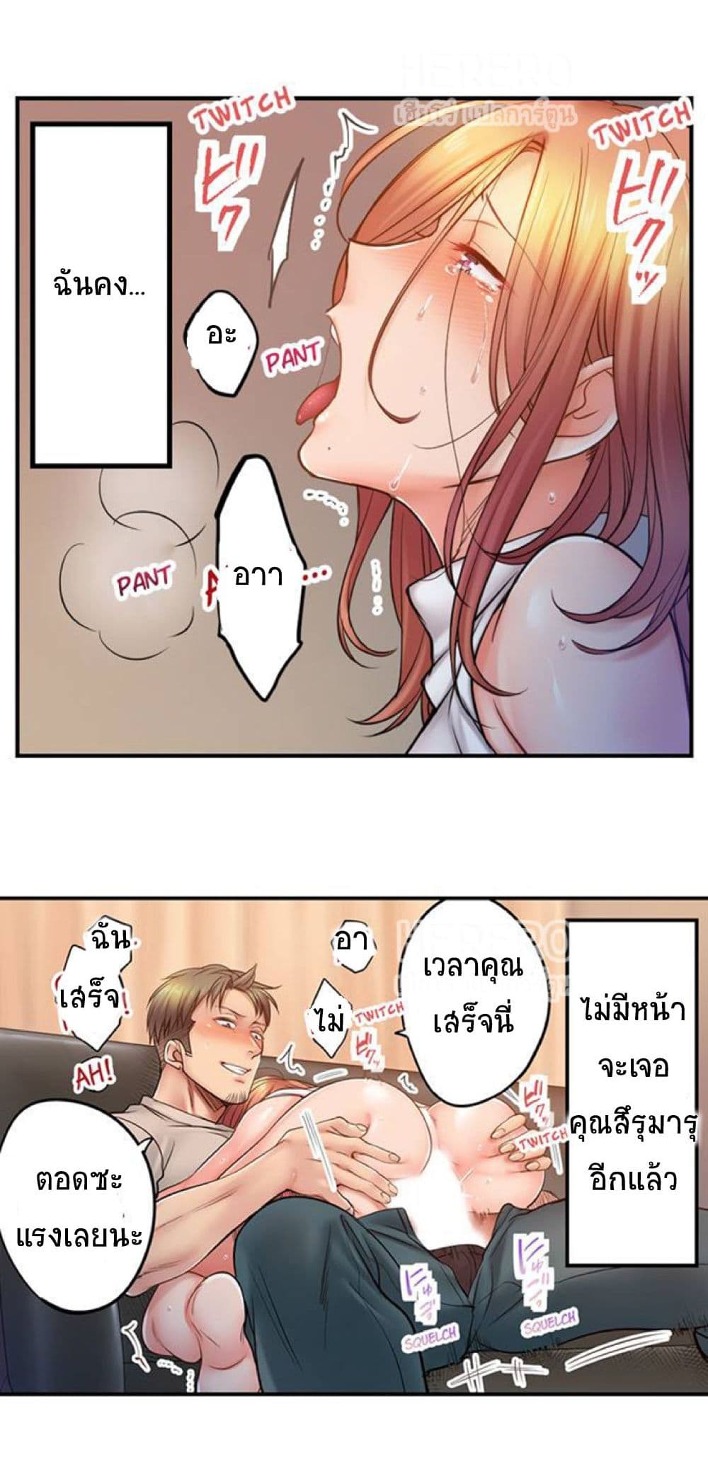 I Can't Resist His Massage! Cheating in Front of My Husband's Eyes ฉันถูกนวดจนเสร็จต่อหน้าคุณสามี 93-93