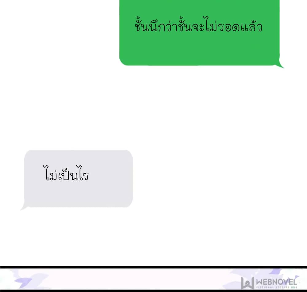 My Beautiful Time with You 158-158