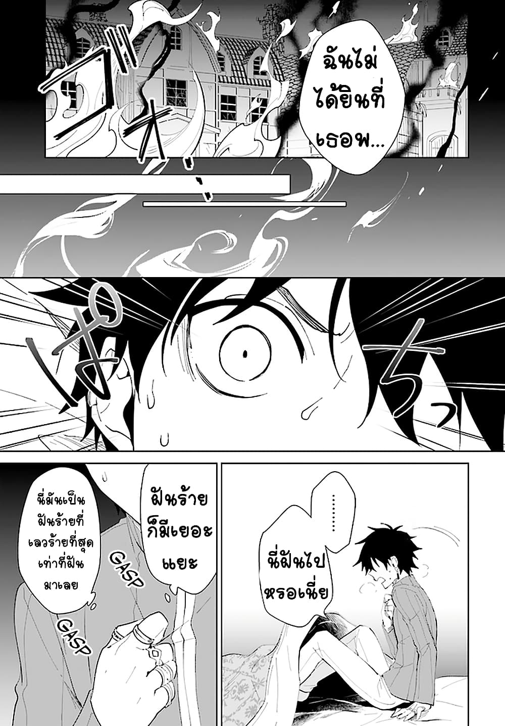 Nageki no Bourei wa Intai Shitai - Saijiyaku Hanta ni Yoru Saikiyou Patei Ikusei Jutsu 17-17