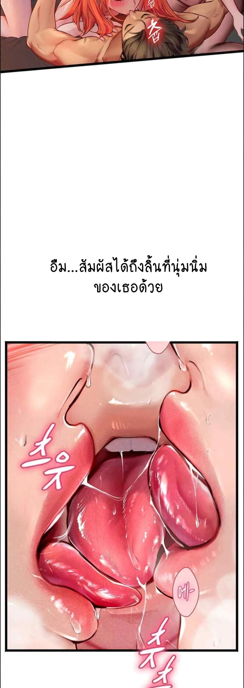 Intern Haenyeo 98-98