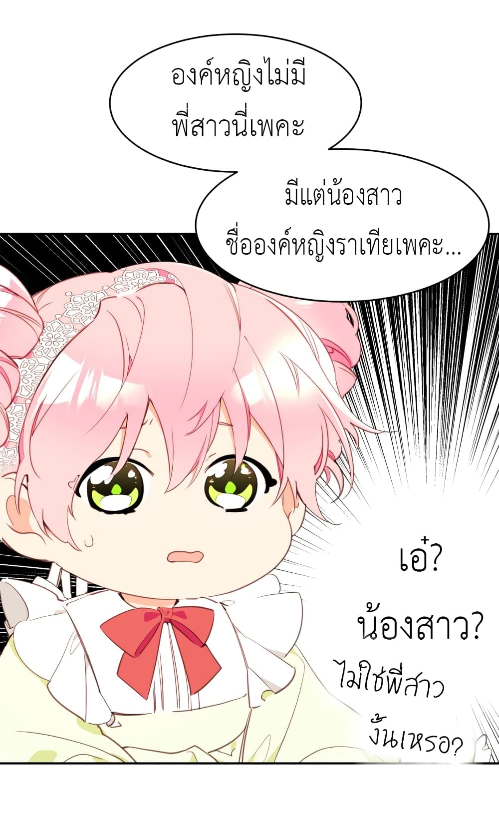 Lotto Princess 2-2