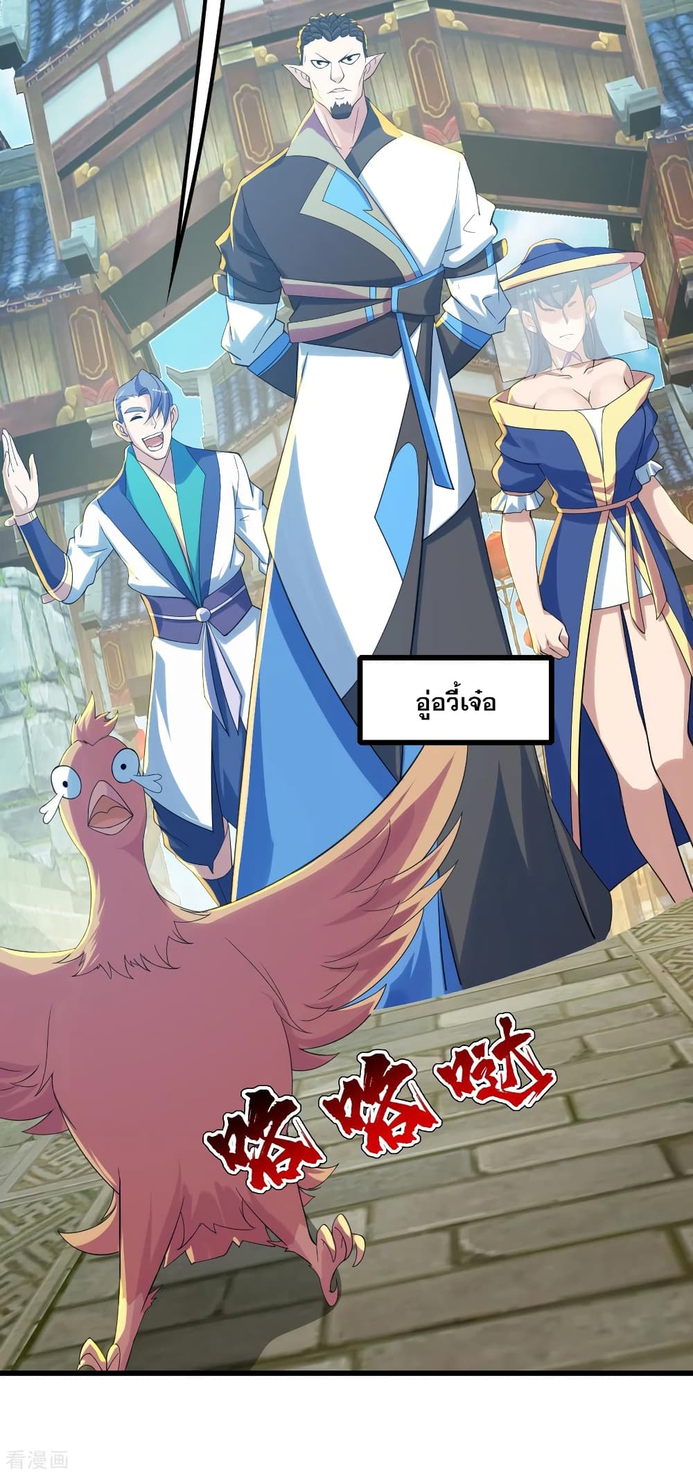 Matchless Emperor  เทพอสูรสยบฟ้า 127-กลับมายังศิลาเทพยุทธ์