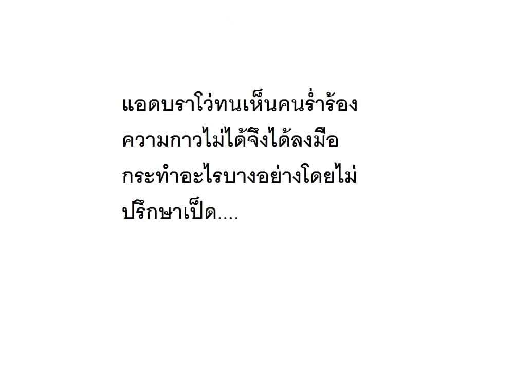 Nan Hao & Shang Feng หนานเห่า กับ จันเป็ง 57-57
