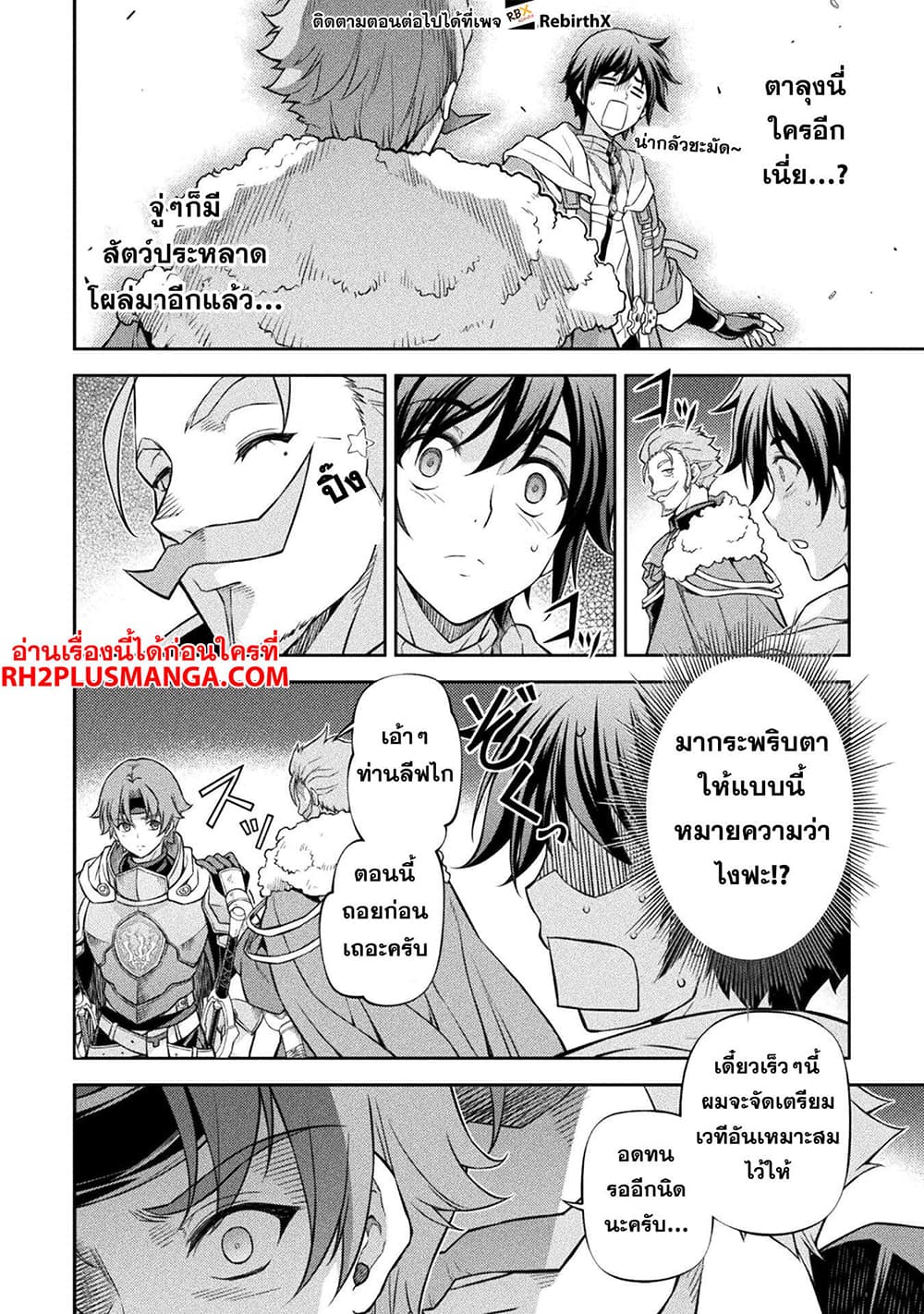 Drawing: Saikyou Mangaka Wa Oekaki Skill De Isekai Musou Suru! 105-105