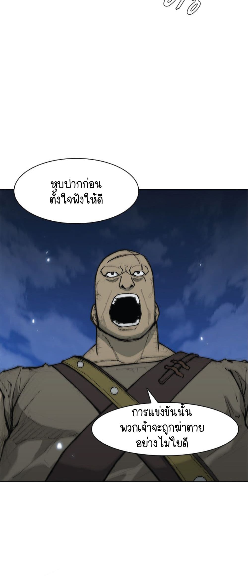 The Long Way of the Warrior 33-33