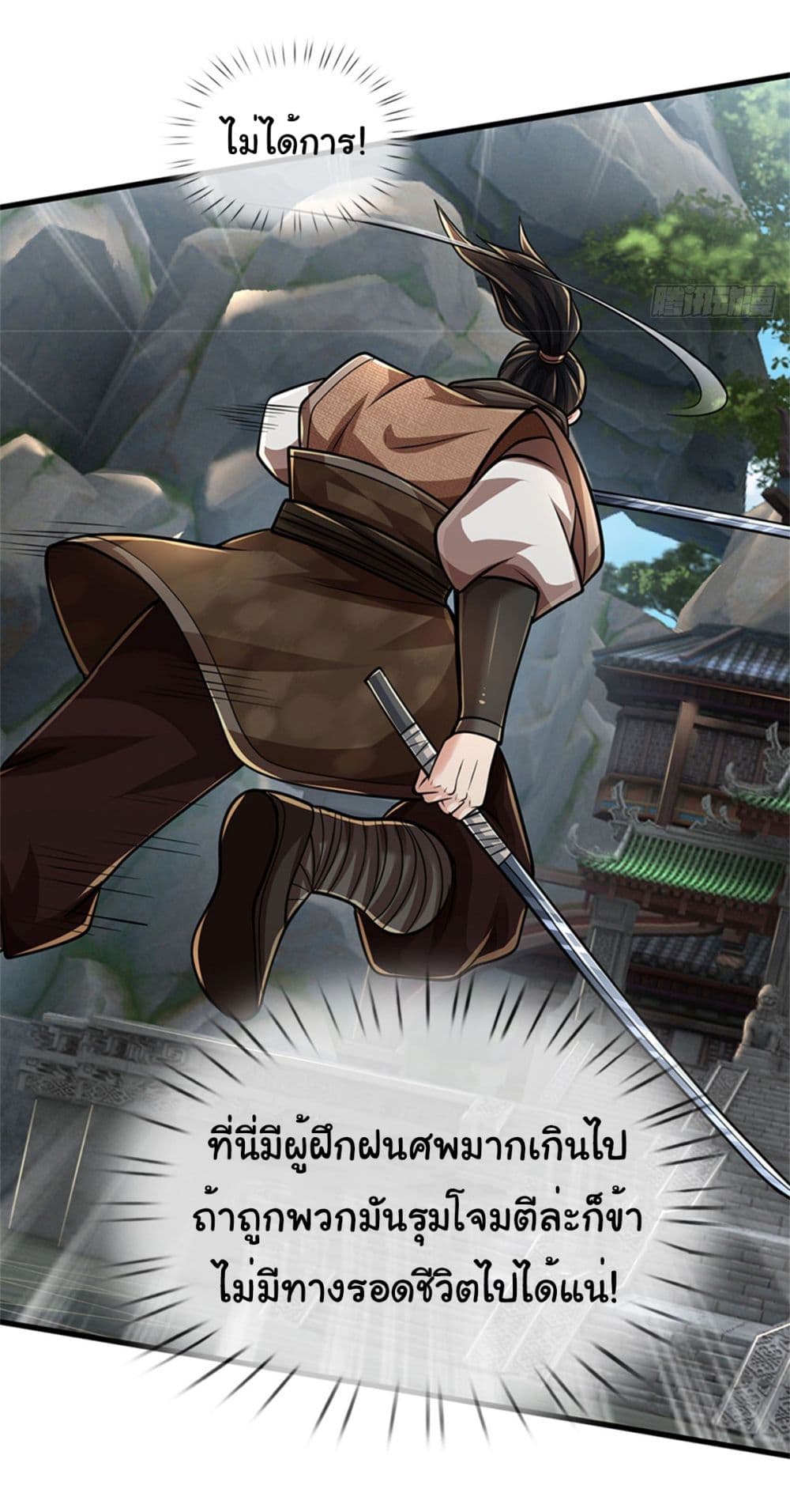 Zombie hunter in the Immortal Cultivation Era 1-1