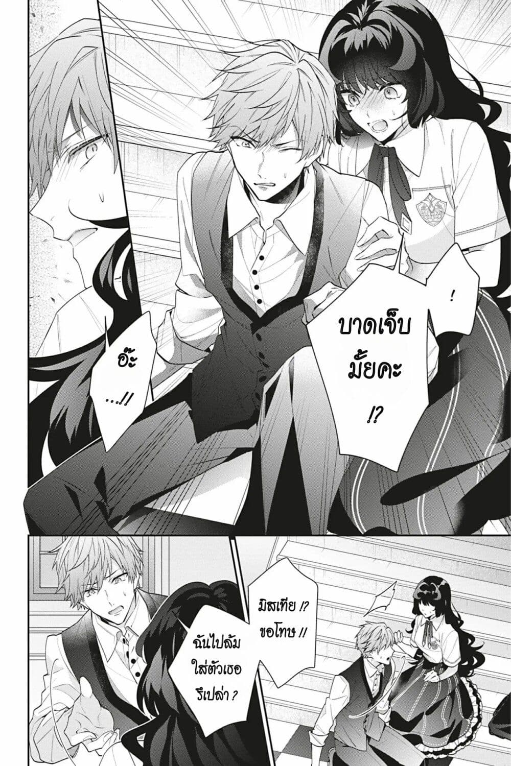 I Was Reincarnated as the Villainess in an Otome Game but the Boys Love Me Anyway! เกิดใหม่เป็นนางร้าย แต่เป้าหมายการจีบสุดจะไม่ปกติ !! 18-18