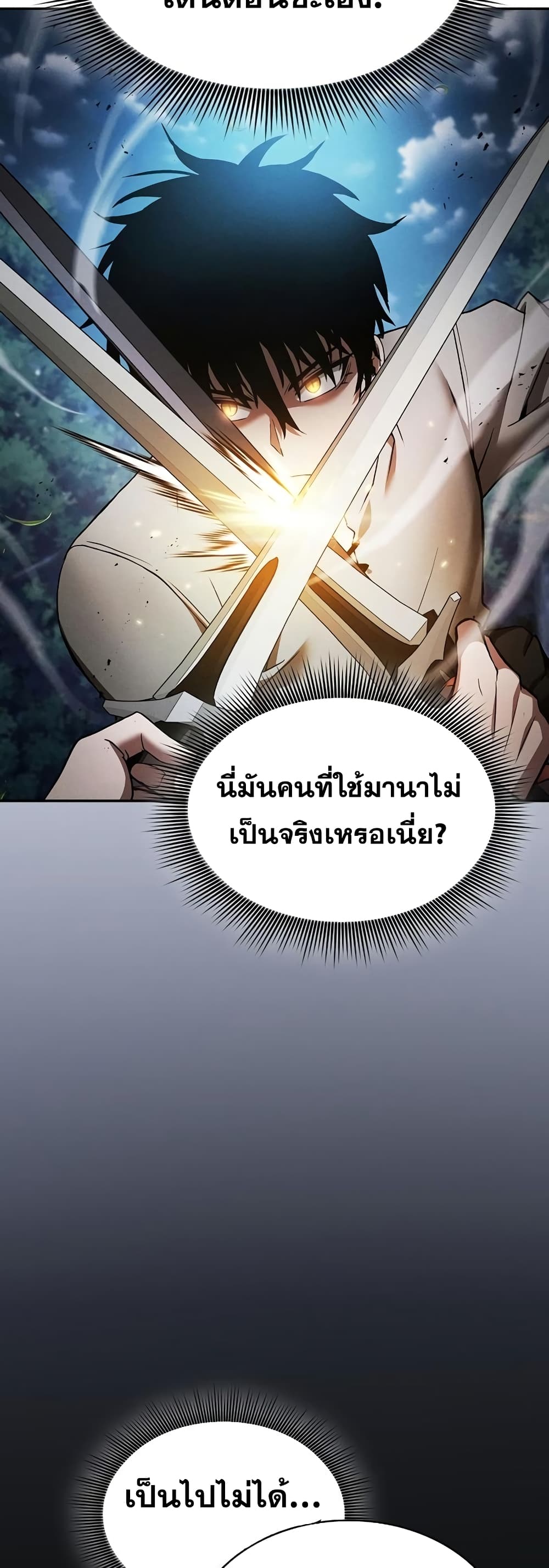 Academy’s Genius Swordmaster 10-10