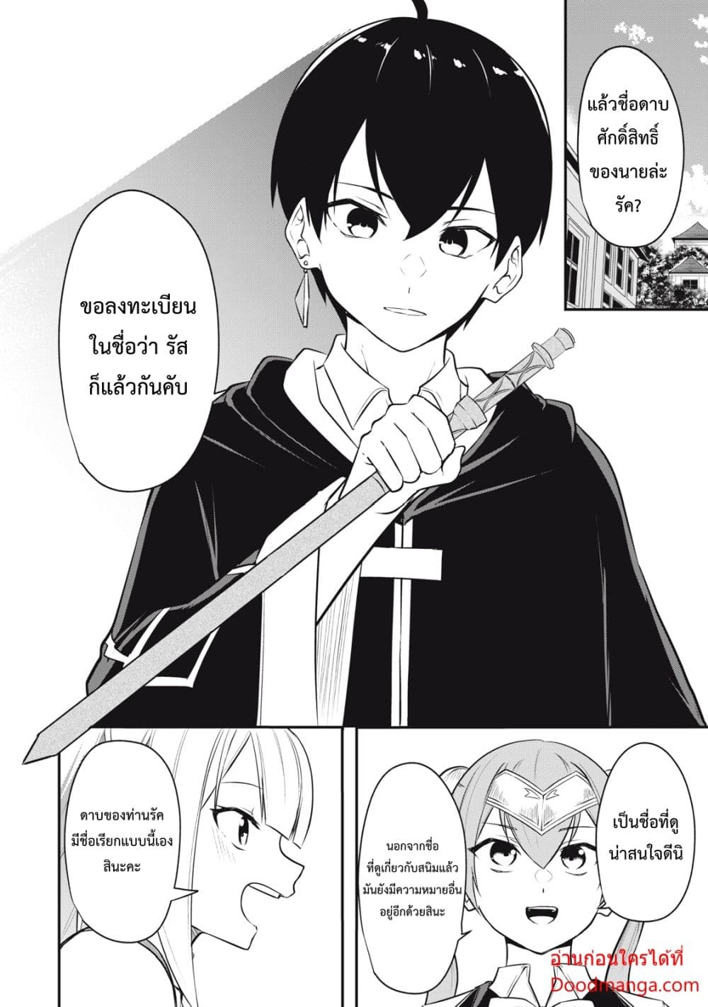 Kentei Gakuin no Magan Kenja 5-5