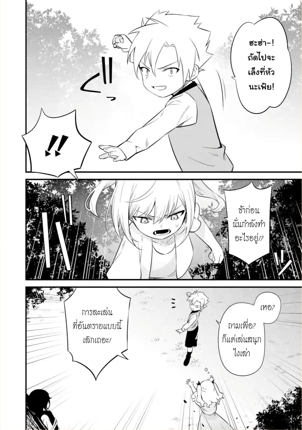 Bannou "Mura dukuri" CHEAT de Otegaru SLOW LIFE ~Mura desu ga Nanika? 4-ความทรงจำ