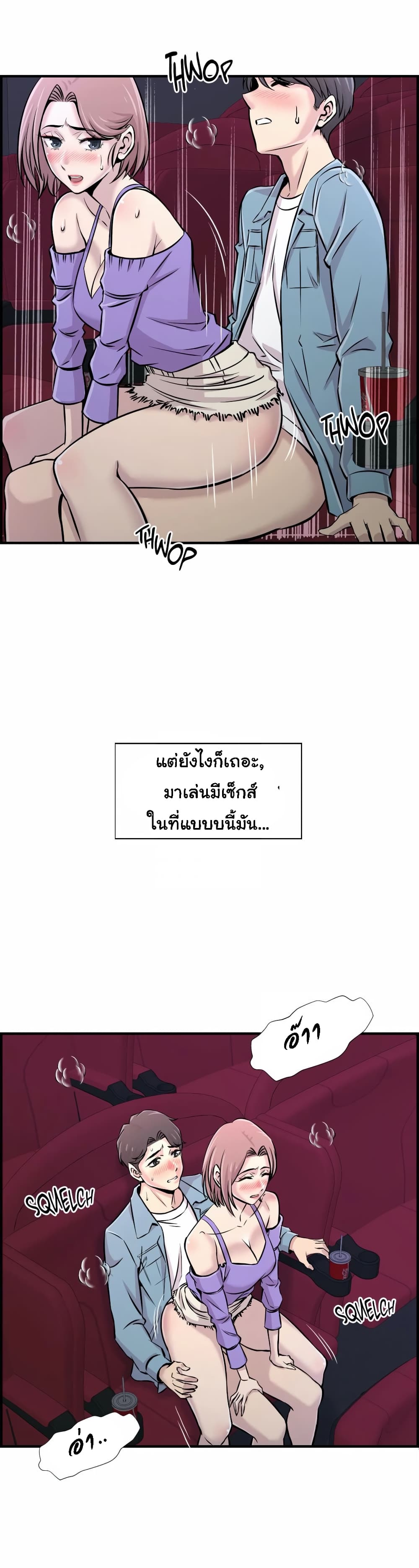 Daechidong Romance 16-16