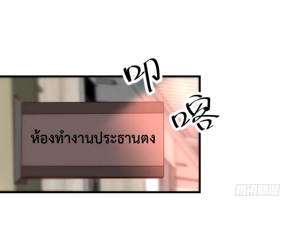 My Twin Girlfriends Loves Me So Much อยู่ดีๆผมก็มีแฟนเป็นแฝดสาวซะงั้น 130-130