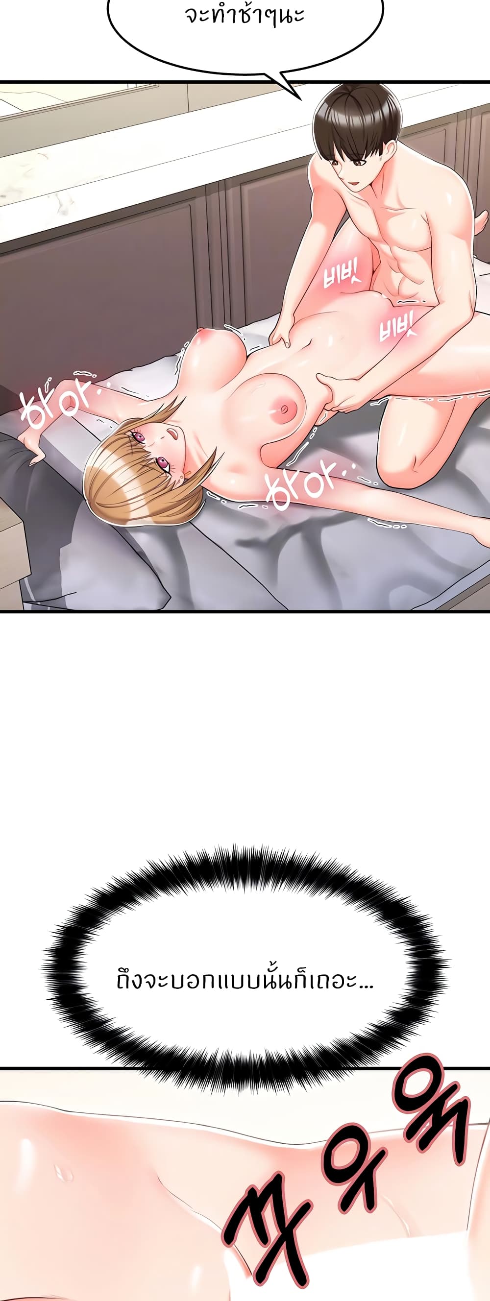 Sextertainment 7-7