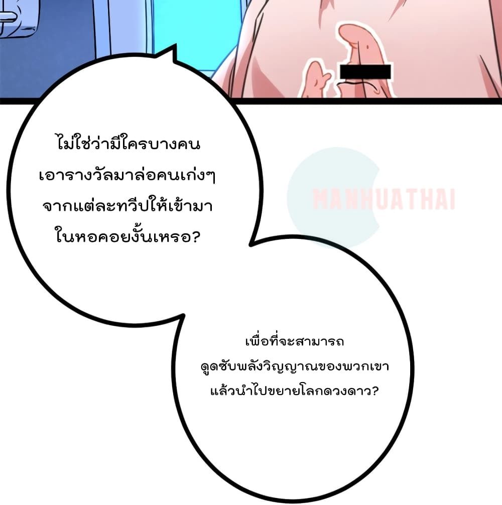 Shadow Hack ระบบเงาสุดโกง 56-56