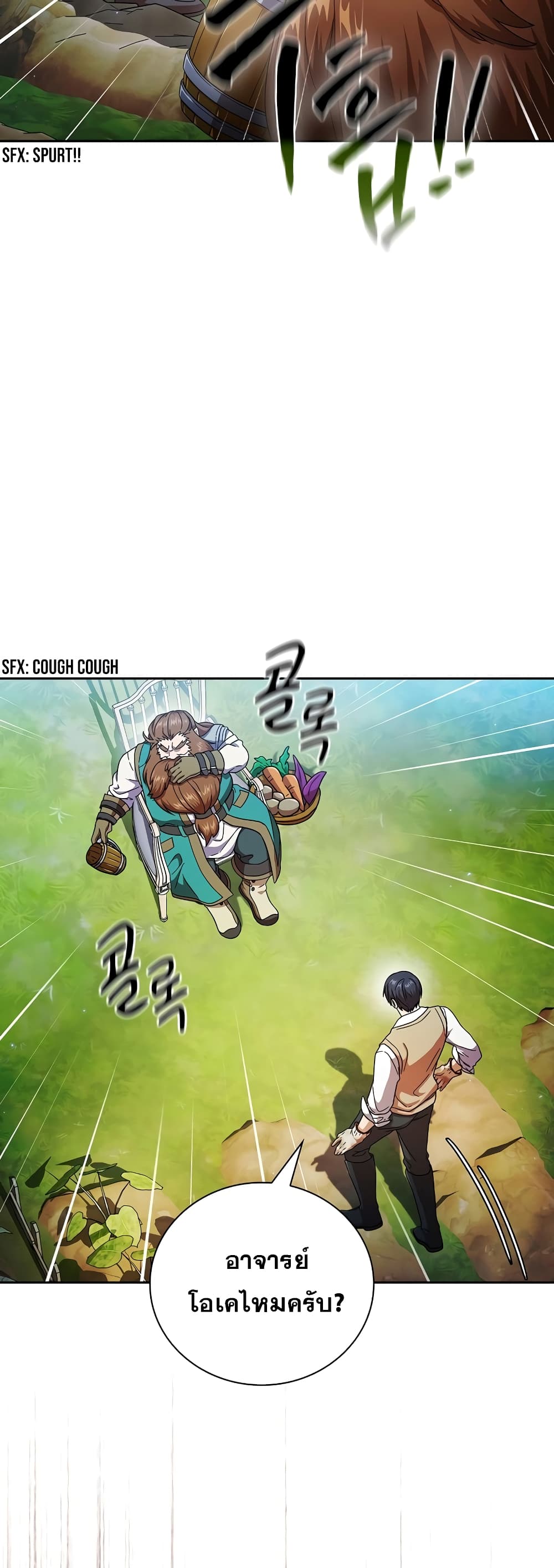 Magic Academy Survival Guide 23-23