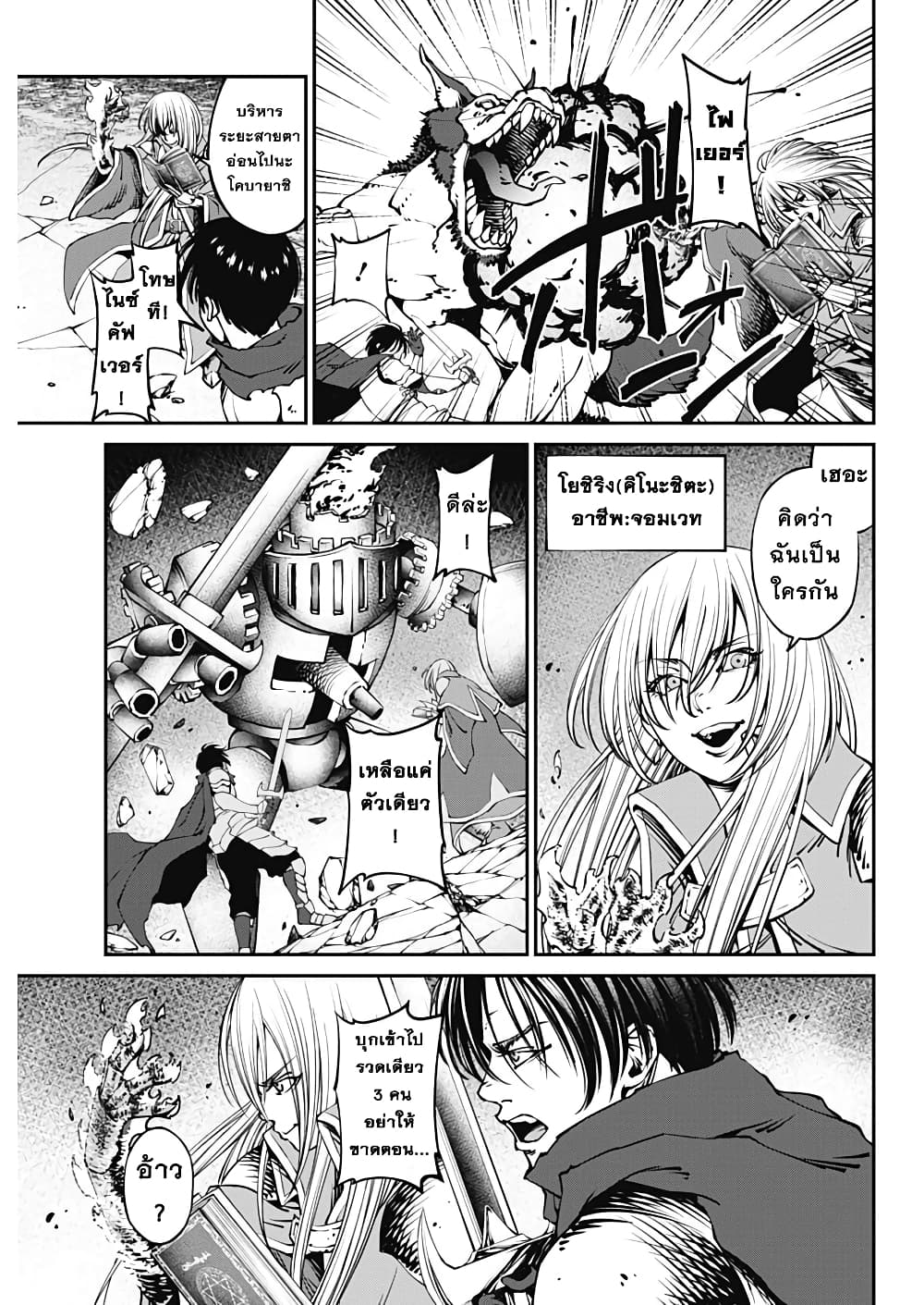 20XX-nen Level-up Saigai - Kami Kara Sazukarishi Aratanaru Chikara 1-1