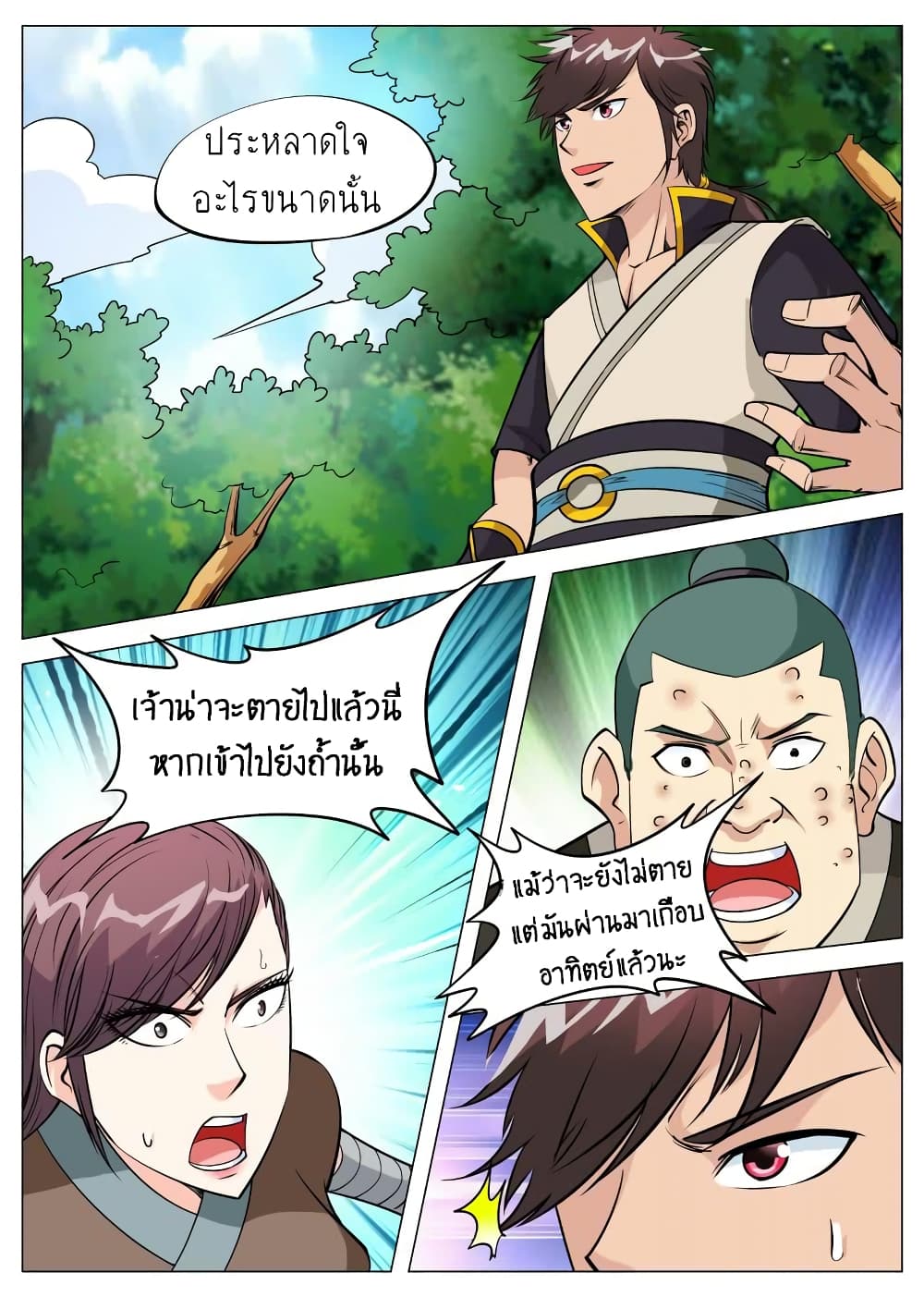 Greatest Sword Immortal 79-79