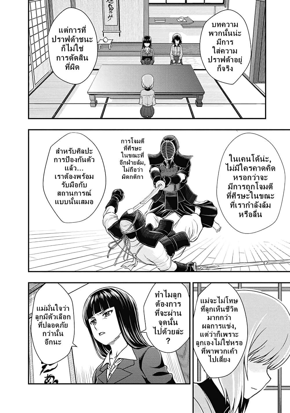 Girls und Panzer - Saga of Pravda 24-สู่วันพรุ่งนี้ (ตอนจบ) + ตอนพิเศษท้ายเล่มที่ 5