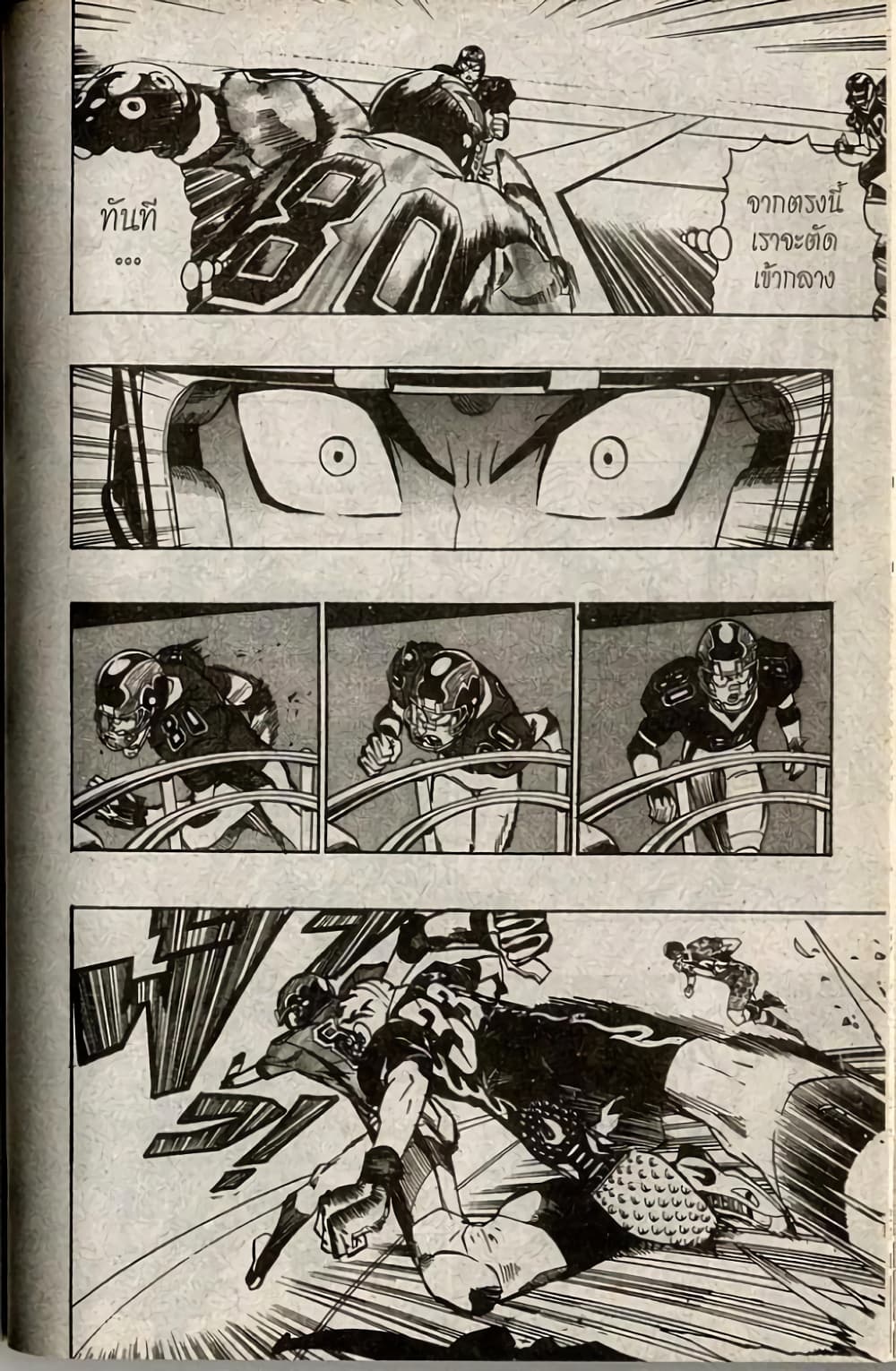 Eyeshield 21 174-174