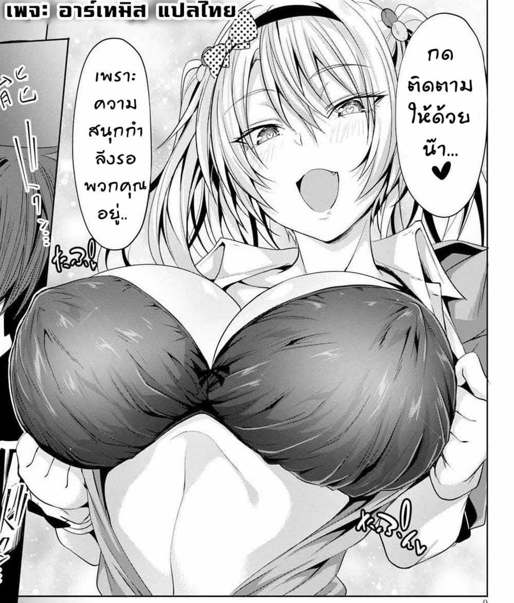 Maou Gakuen no Hangyakusha กบฏแห่งโรงเรียนจอมมาร 10-การลงโทษ