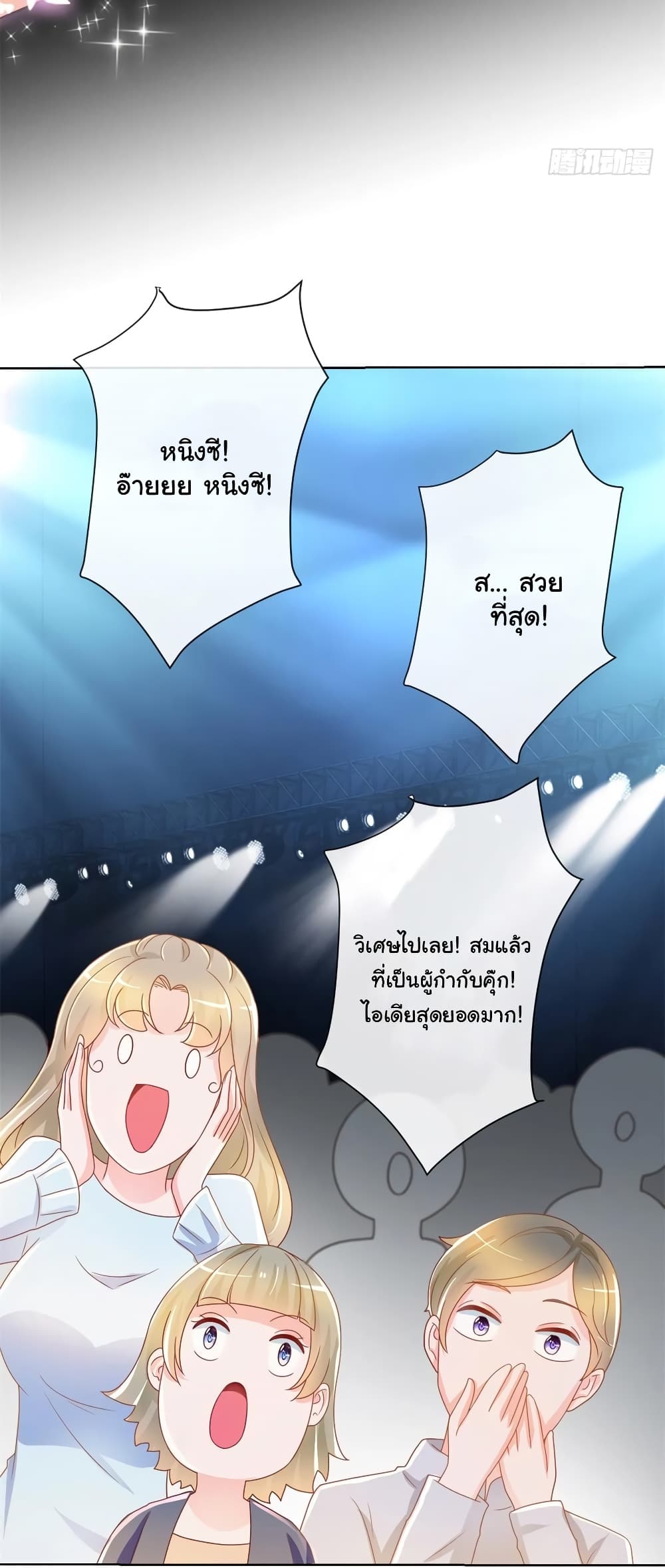 The Lovely Wife And Strange Marriage แผนรักลวงใจ 226-226