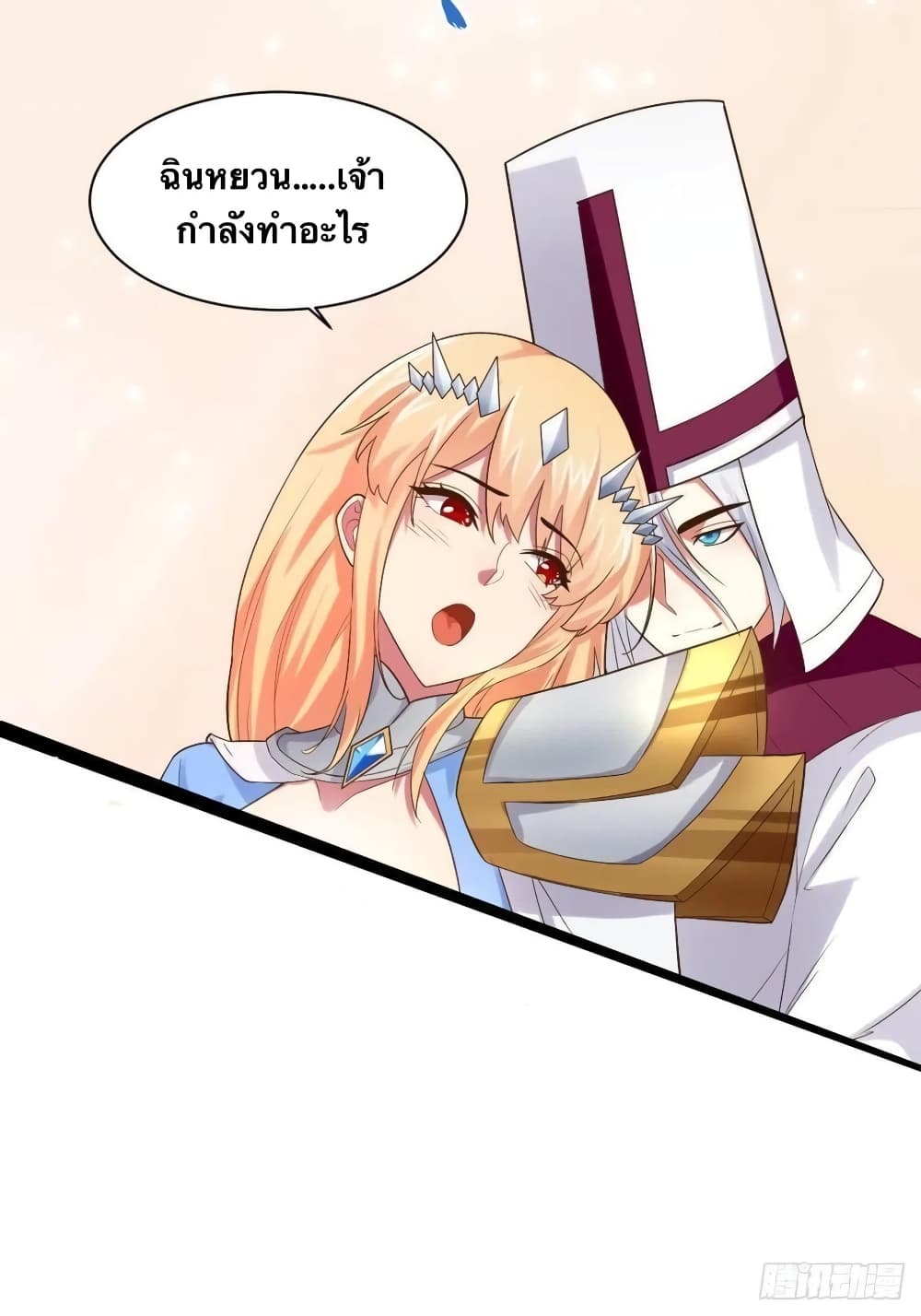 Falling into The Game, There's A Harem 33-33