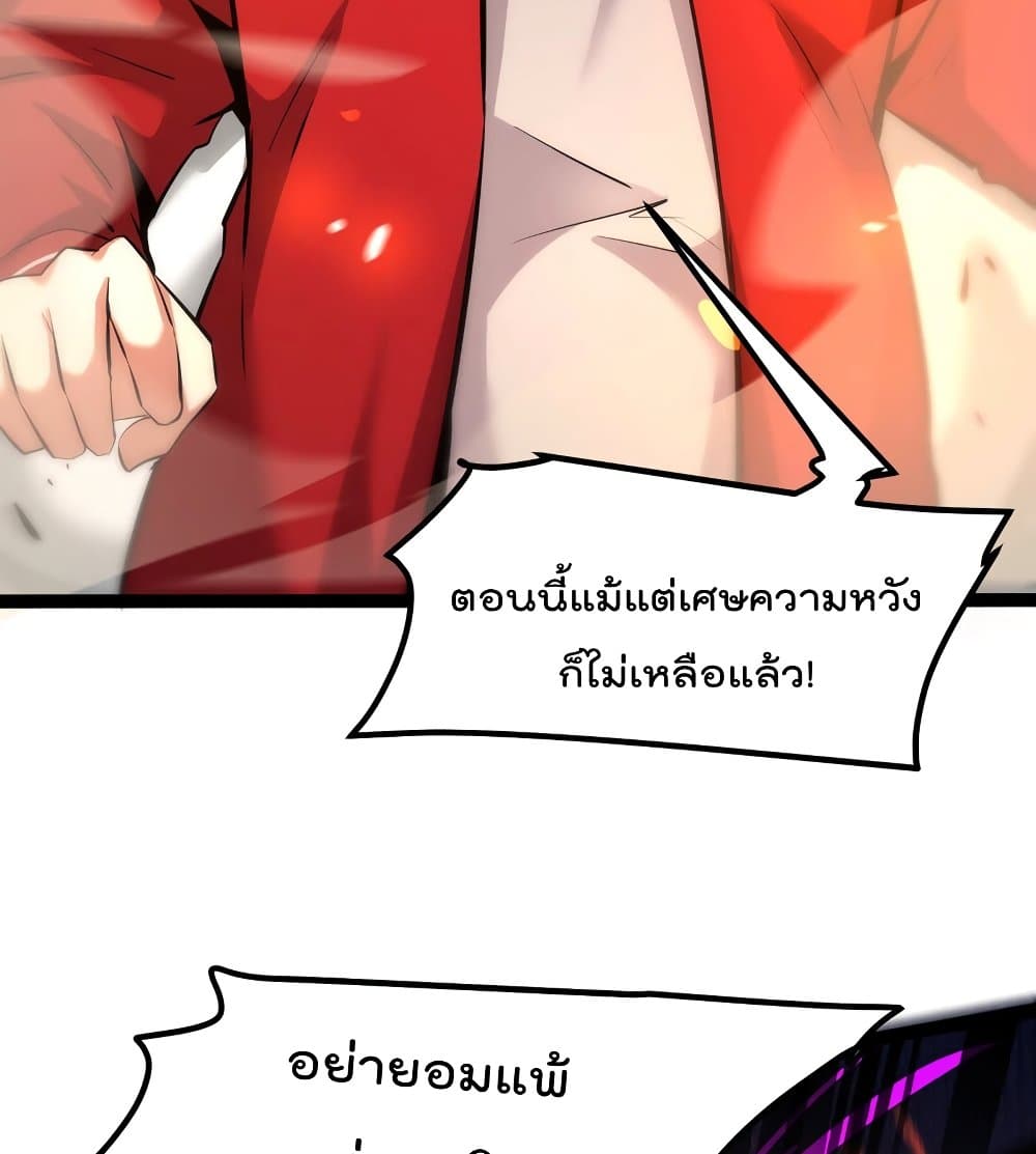 The Strongest Abandon Son of God in The City บุตรแห่งพระเจ้าผู้ถูกทอดทิ้งสุดแกร่งแห่งนคร 29-29