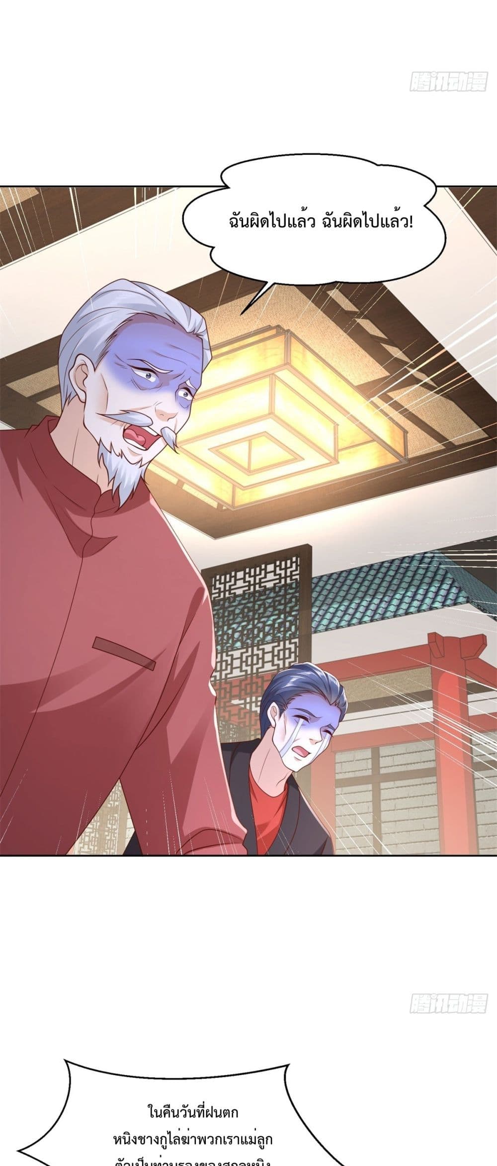 City’s Strongest God of War 9-9