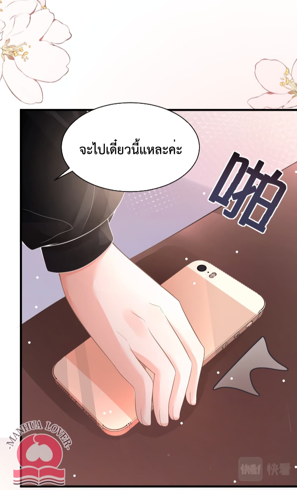 President Ji's Sweet Wife Is Fierce and Wild 18-18