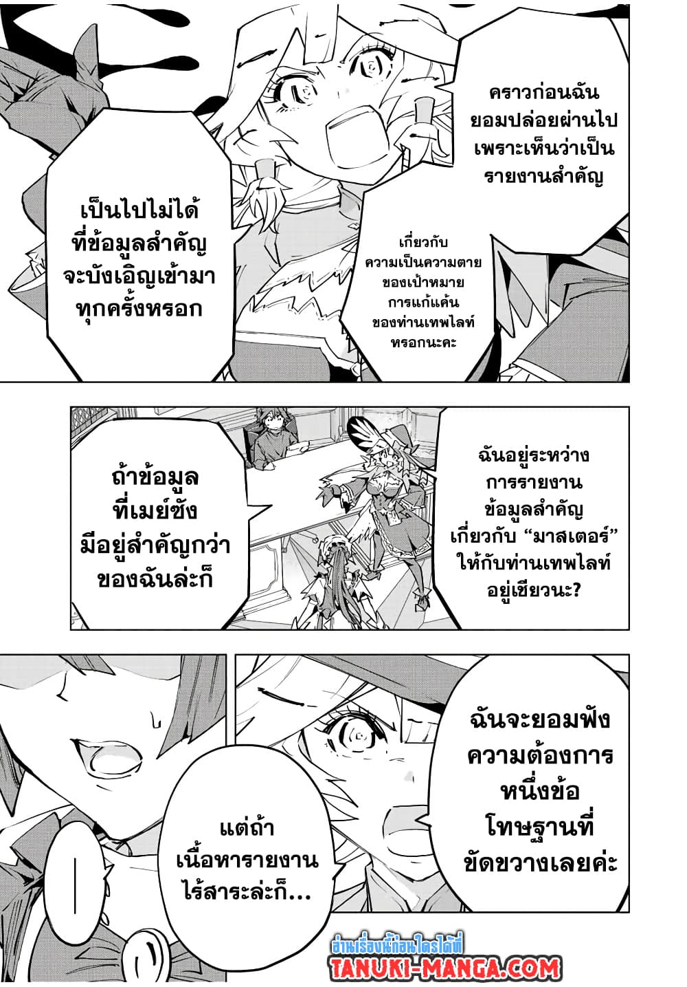 Shinjiteita Nakama Tachi Ni Dungeon Okuchi De Korosare Kaketa ga Gift 『Mugen Gacha』 De Level 9999 No Nakama Tachi Wo Te Ni Irete Moto Party Member To Sekai Ni Fukushu & 『Zama A!』 Shimasu!  กาชาเกลือมาหลายปี ขอไวฟุSURซักทีจะเป็นไรไป 72-72