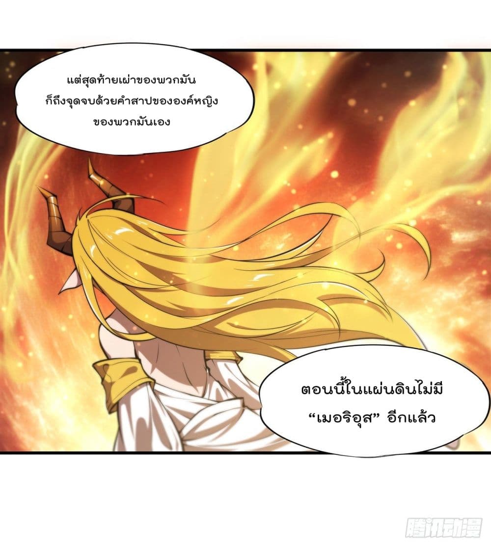 The Strongest Knight Become To Lolicon Vampire ผมคืออัศวินผู้แข็งแกร่งที่ถูกสาปให้กลายเป็นแวมไพร์โลลิ 198-198
