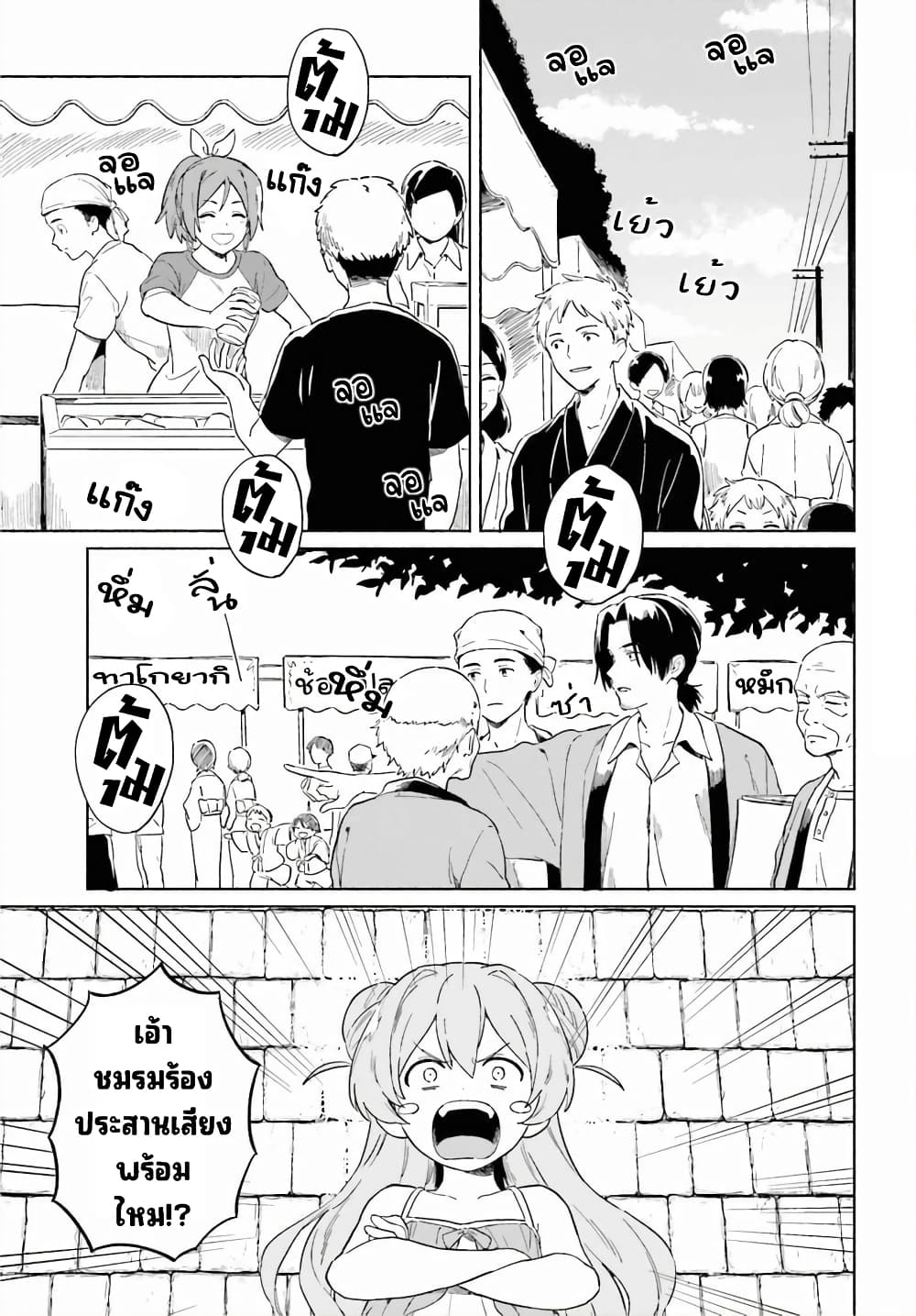 Nagisa no Shark Maid 10-มีสิ่งที่ปรารถนา