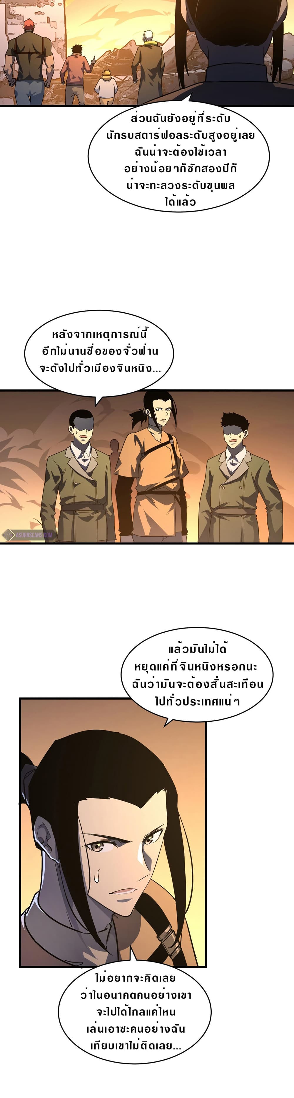 Rise From The Rubble เศษซากวันสิ้นโลก 63-63