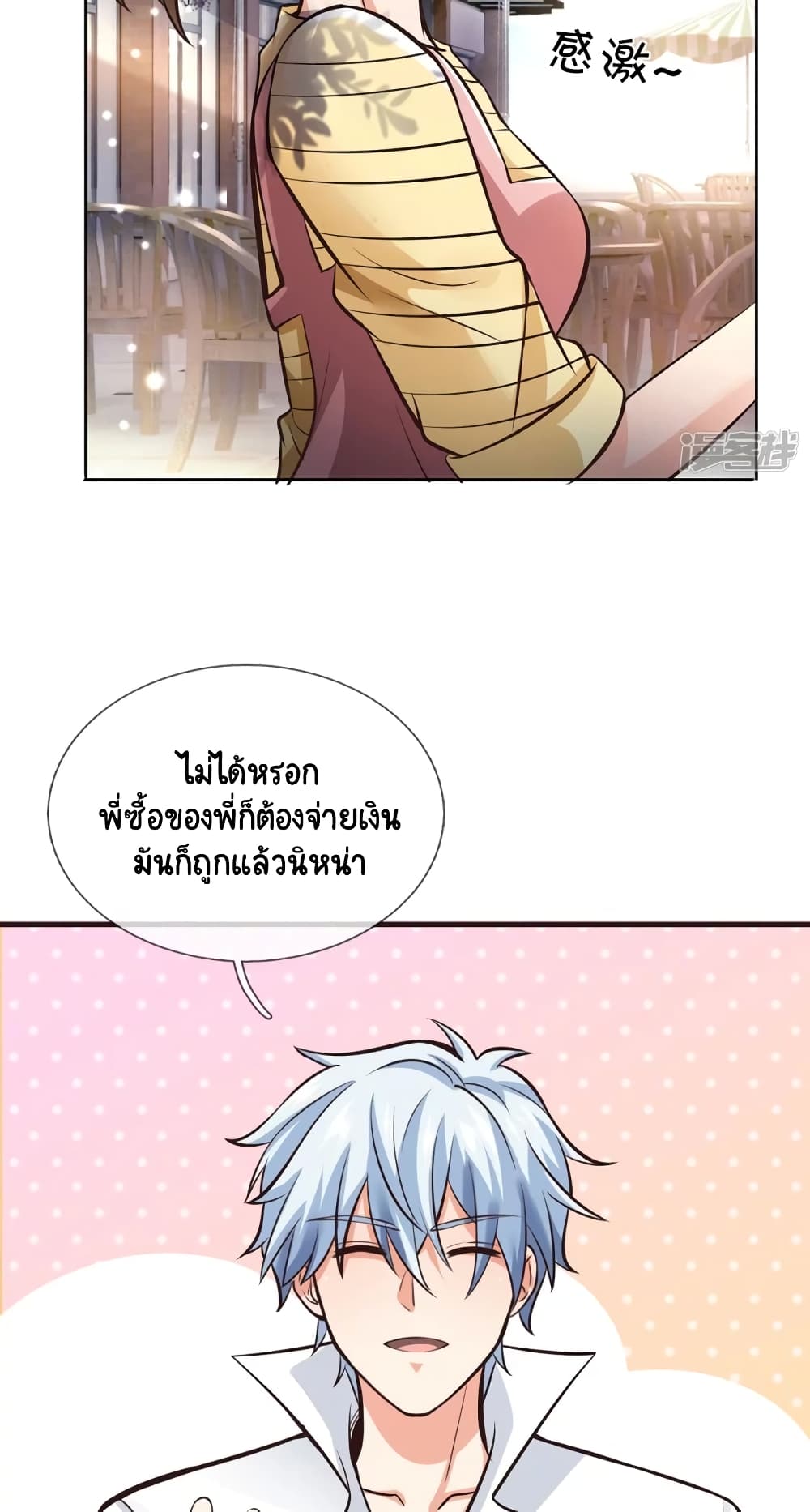 Master of the School Flower 3-3